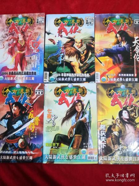 收集星星的高吉
